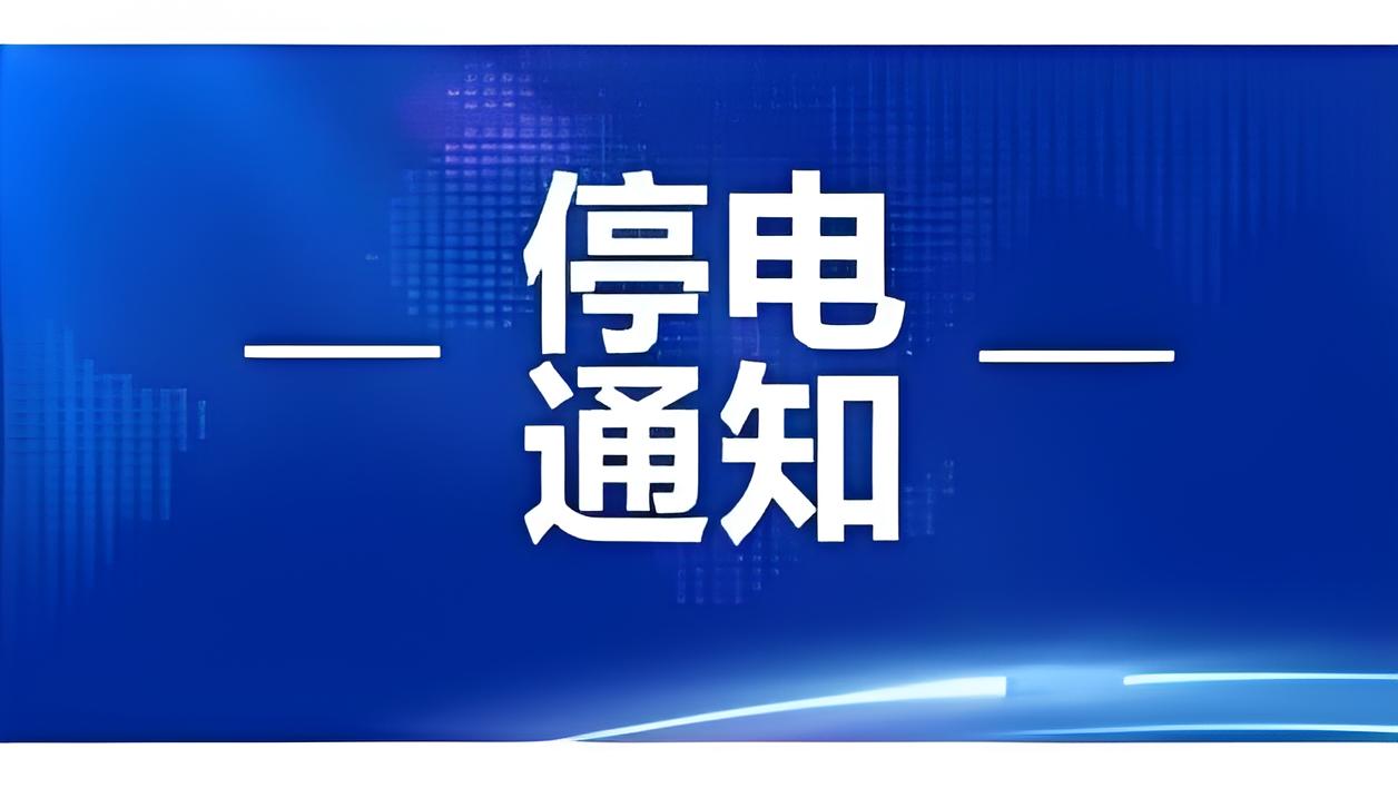 7.11軨Էһڡڼƻ֪ͣͨ
